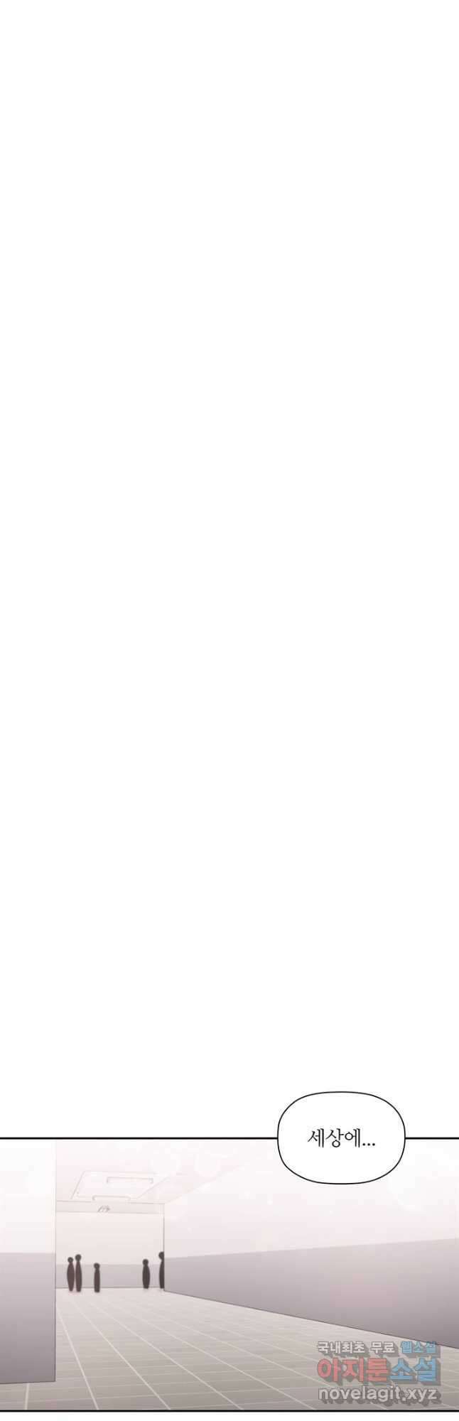 엉덩이가 잘못했네 79화 31