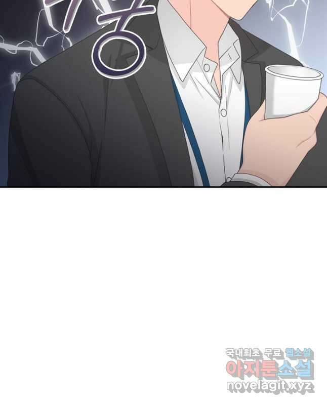 엉덩이가 잘못했네 79화 45