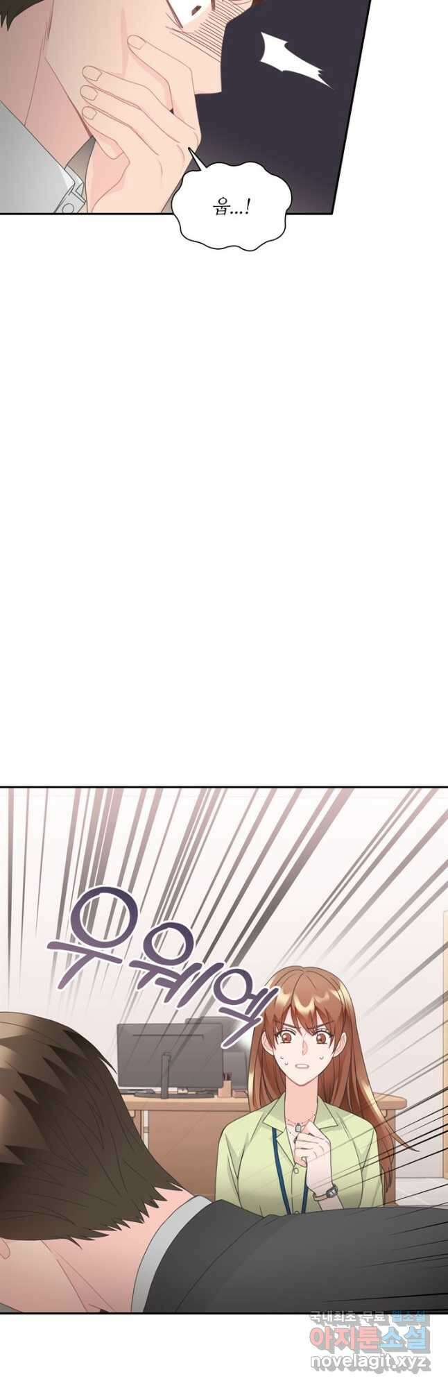 엉덩이가 잘못했네 79화 47