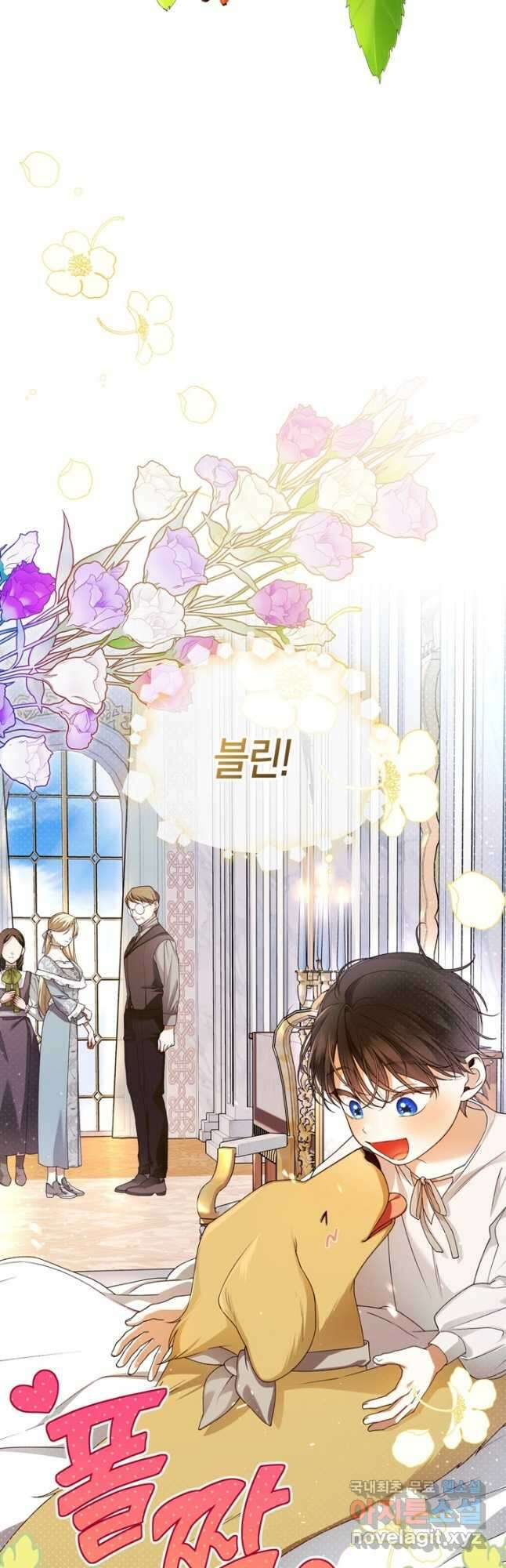 황제의 아이를 숨기는 방법 50화 2
