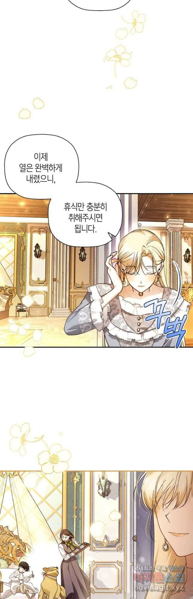 황제의 아이를 숨기는 방법 50화 5
