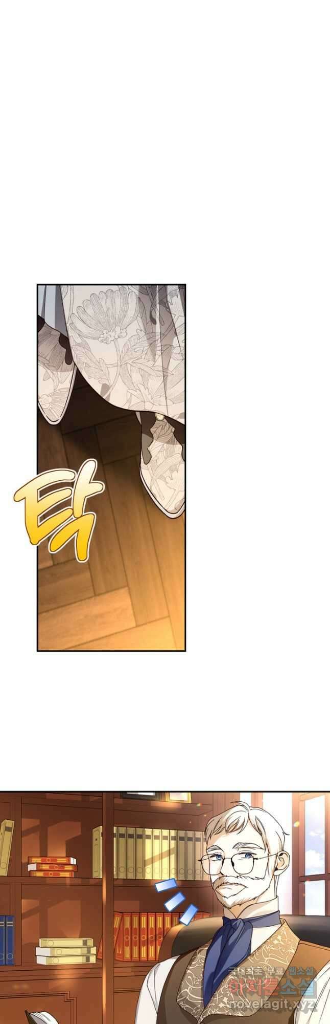 황제의 아이를 숨기는 방법 50화 7