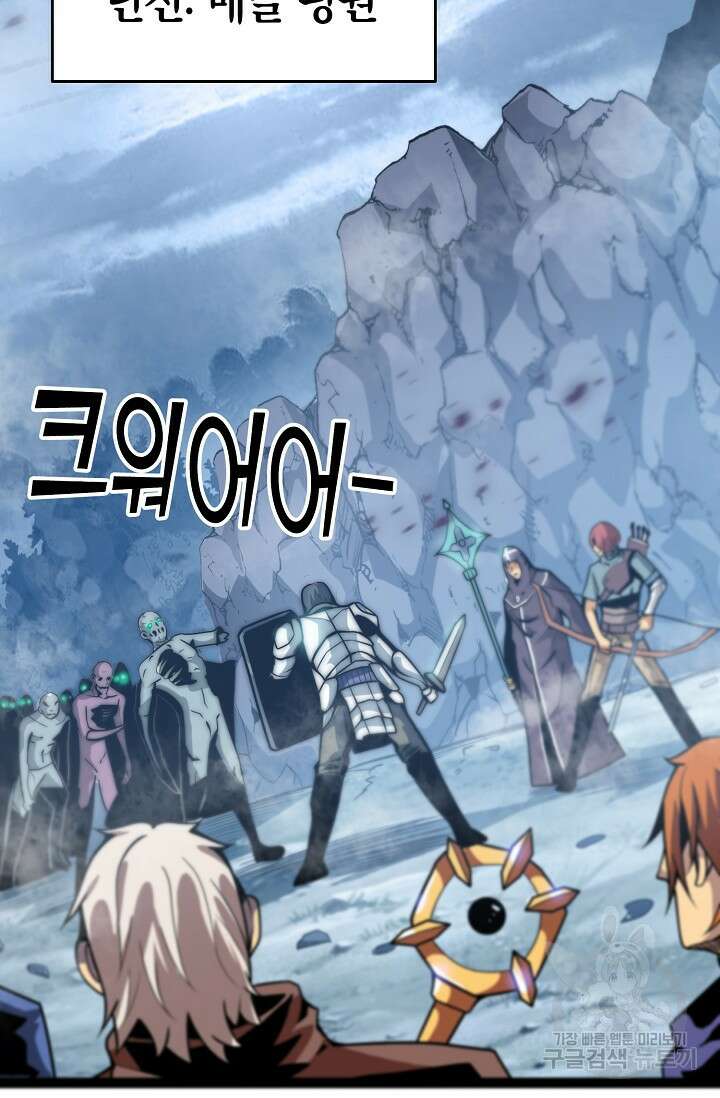 마왕 전용 사기 시스템 2화 14
