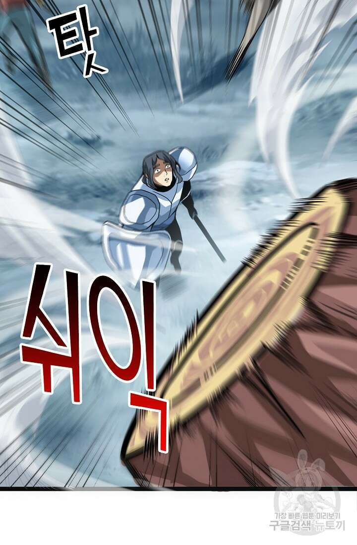 마왕 전용 사기 시스템 2화 18