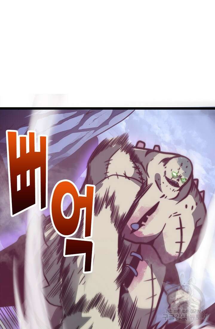 마왕 전용 사기 시스템 2화 26