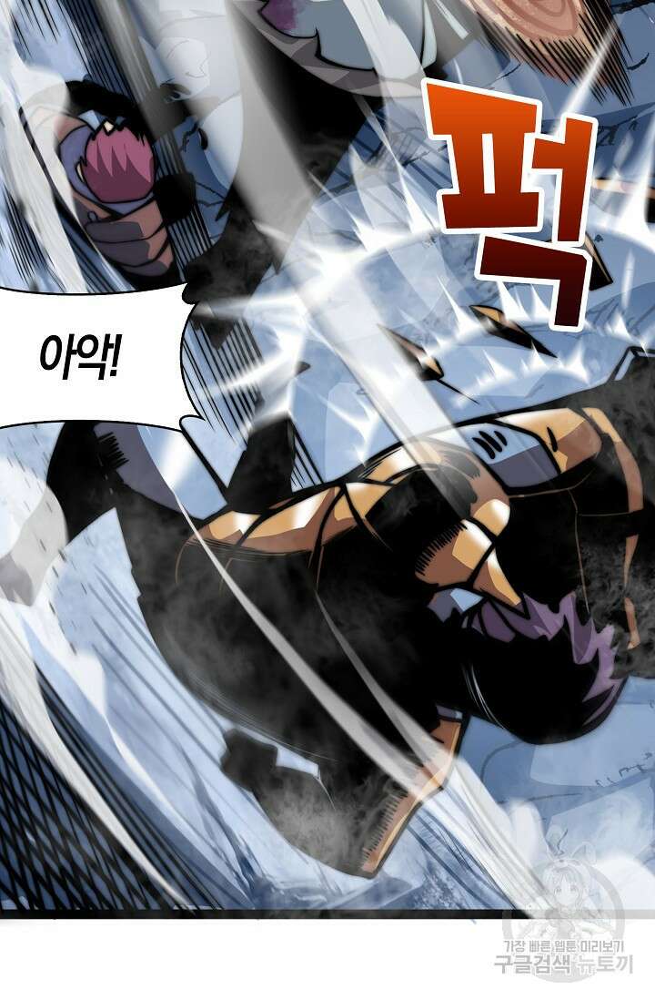 마왕 전용 사기 시스템 2화 37