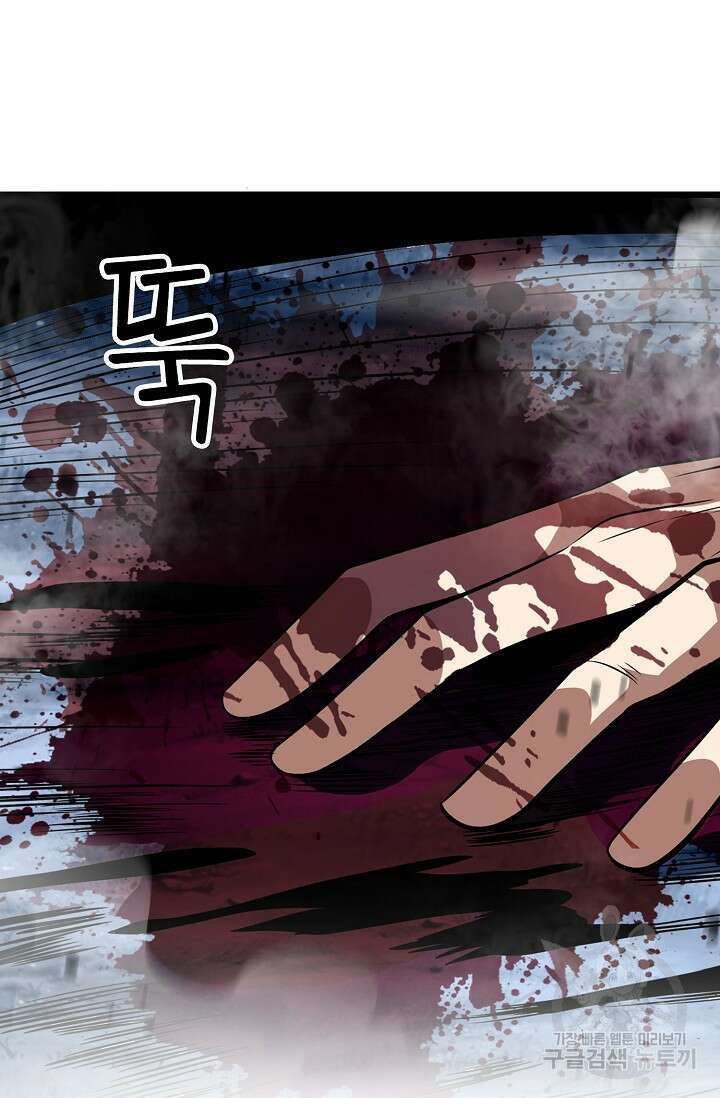 마왕 전용 사기 시스템 2화 56