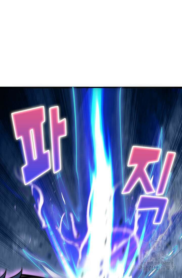 마왕 전용 사기 시스템 2화 61