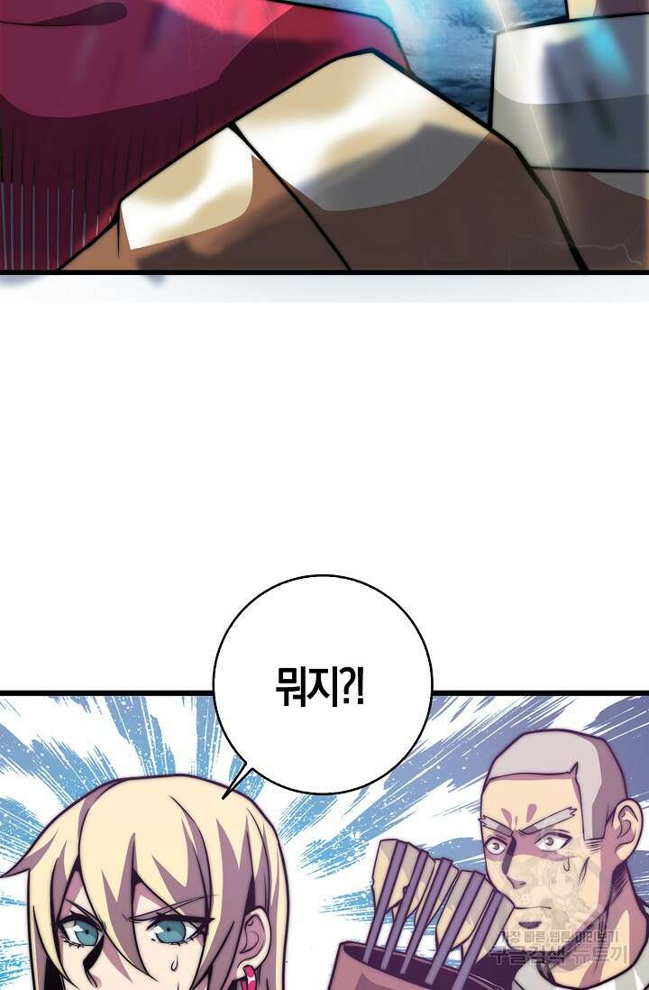마왕 전용 사기 시스템 2화 66