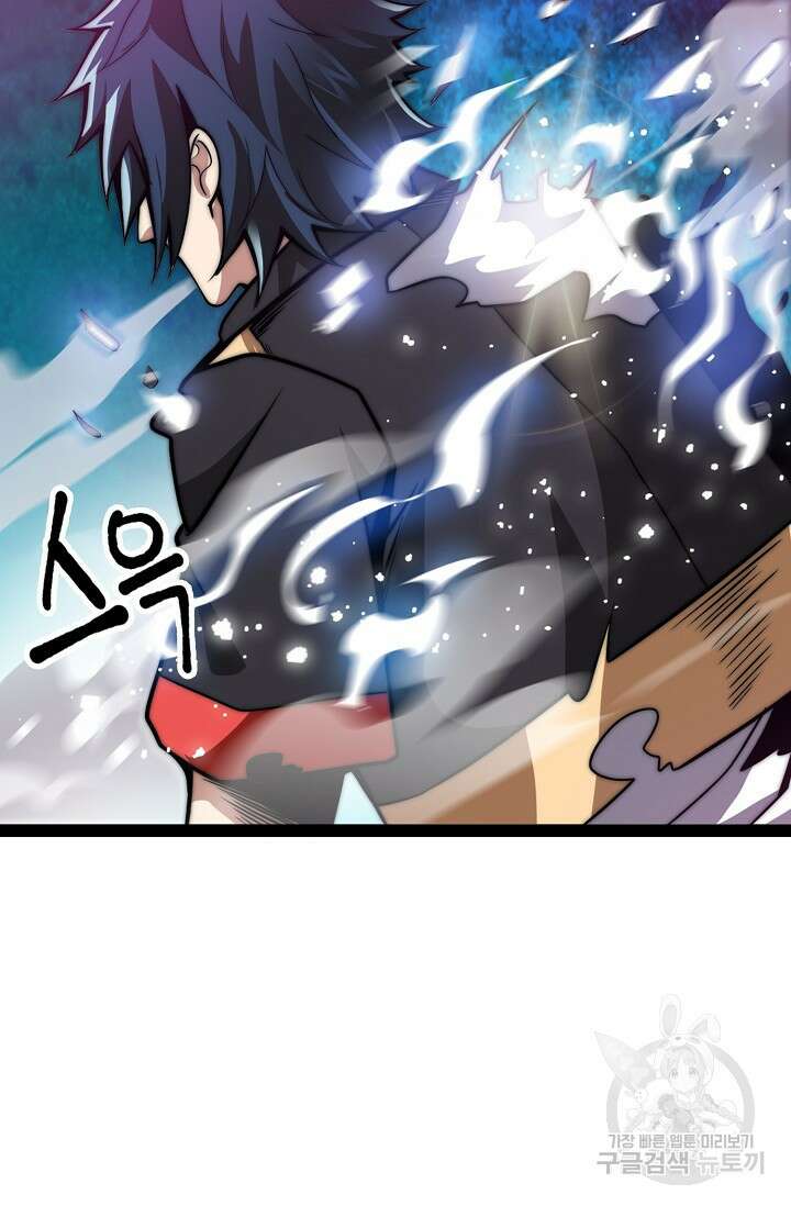 마왕 전용 사기 시스템 2화 68