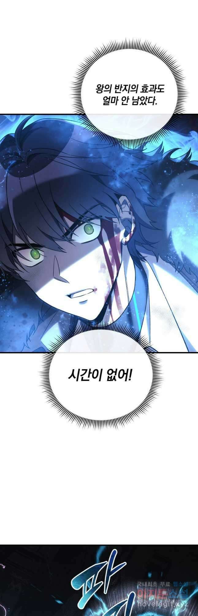내 딸은 최종 보스 58화 31