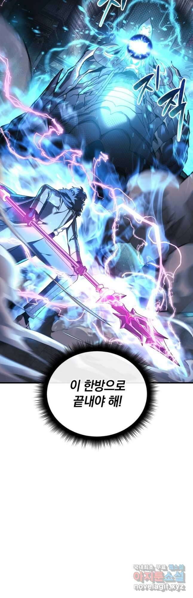 내 딸은 최종 보스 58화 32