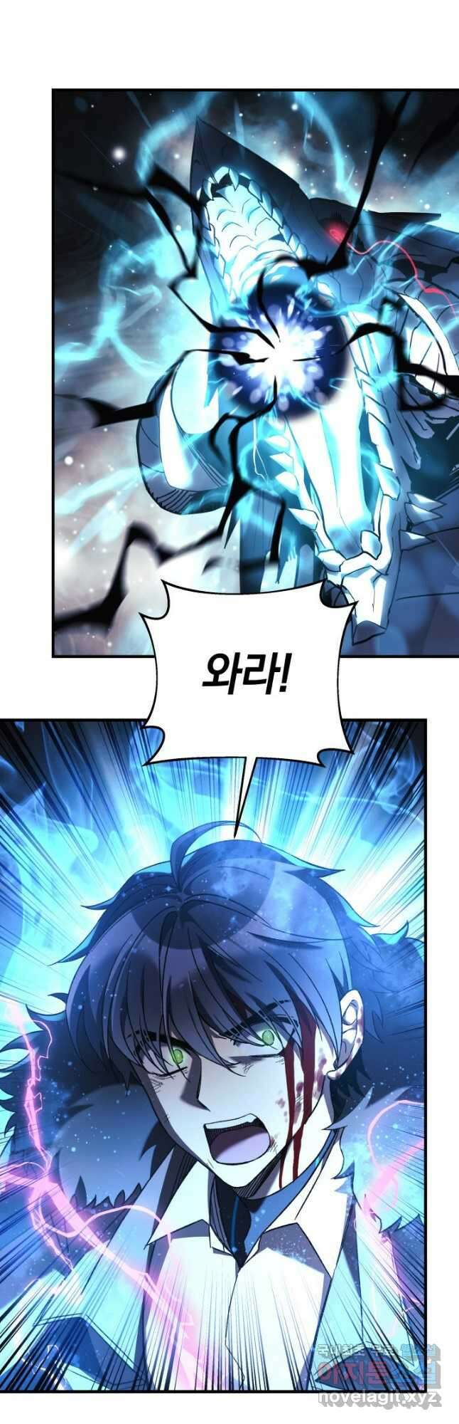 내 딸은 최종 보스 58화 33