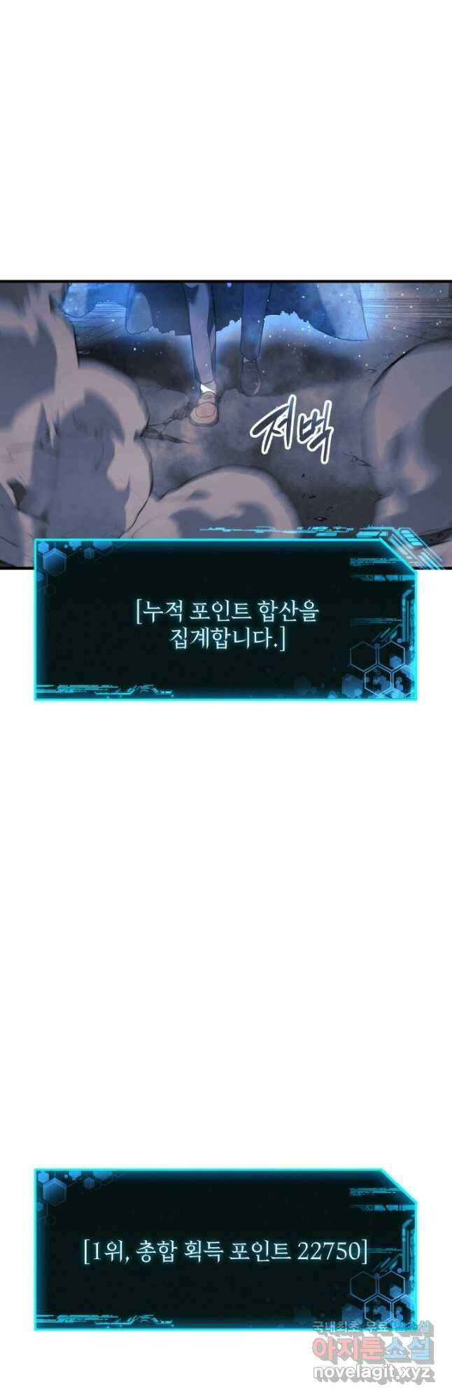 내 딸은 최종 보스 58화 51