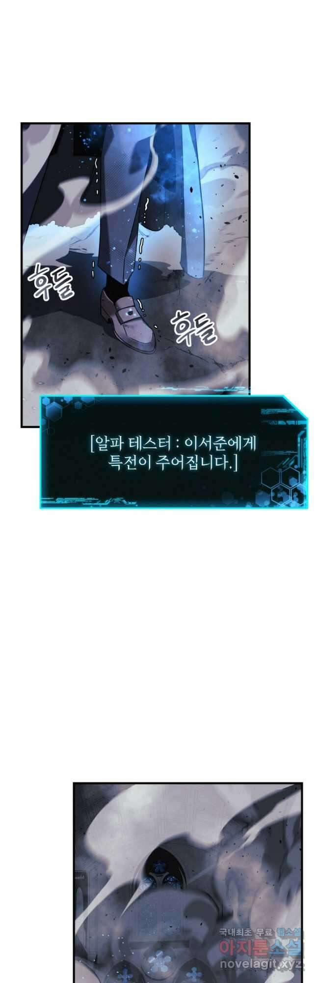 내 딸은 최종 보스 58화 53