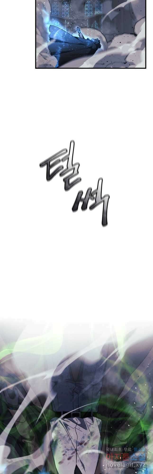 내 딸은 최종 보스 58화 54