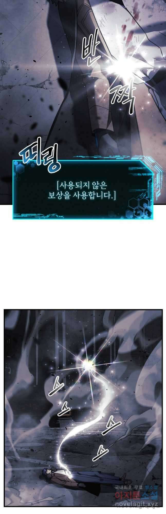 내 딸은 최종 보스 58화 59