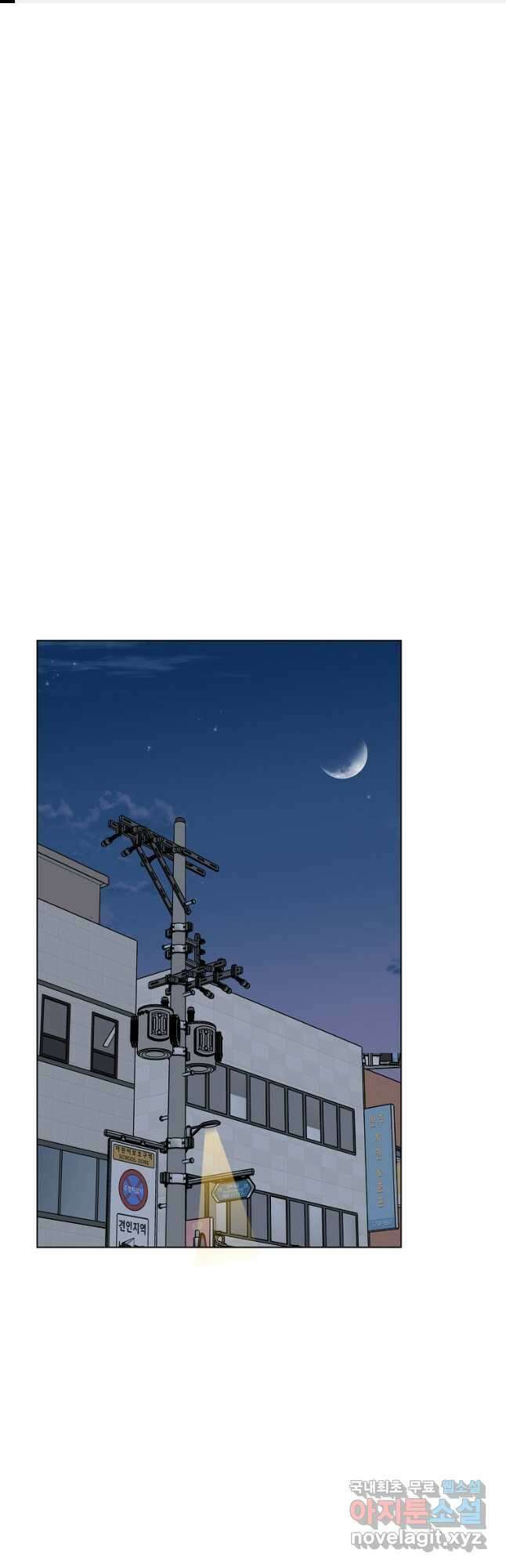 1년차 만렙 매니저 75화 1