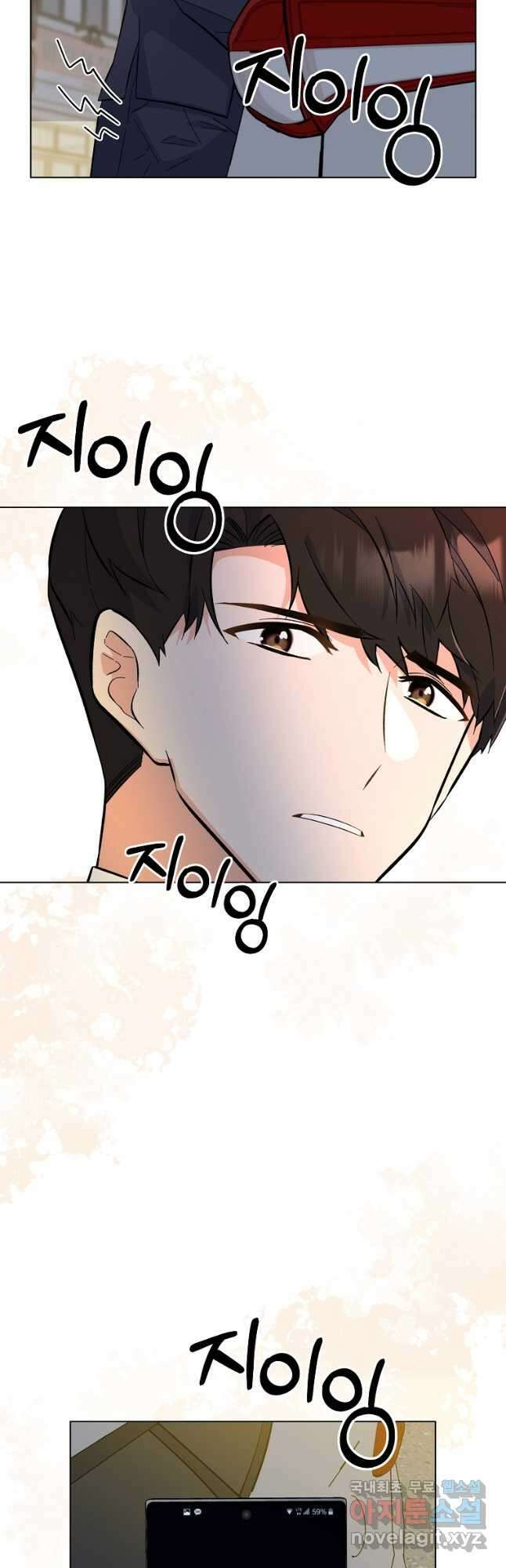 1년차 만렙 매니저 75화 3