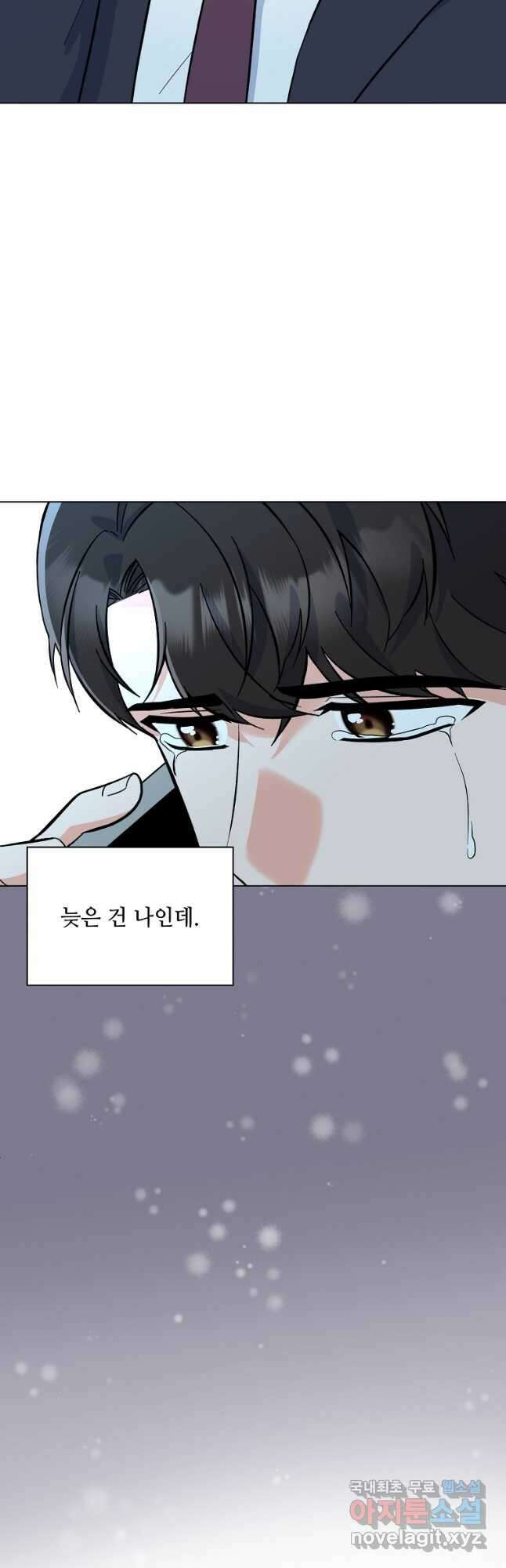 1년차 만렙 매니저 75화 7