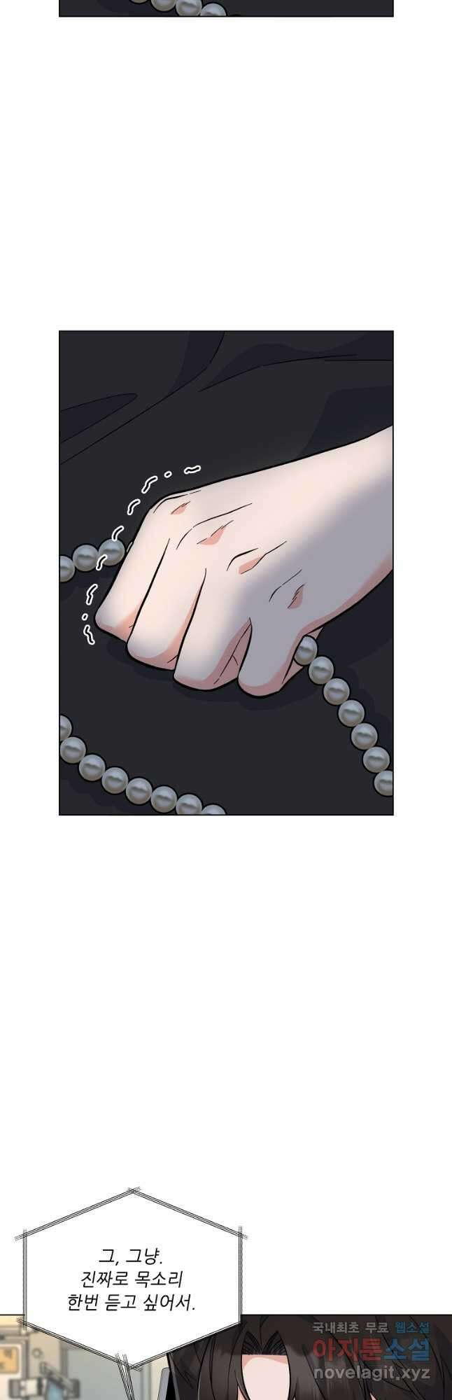 1년차 만렙 매니저 75화 10