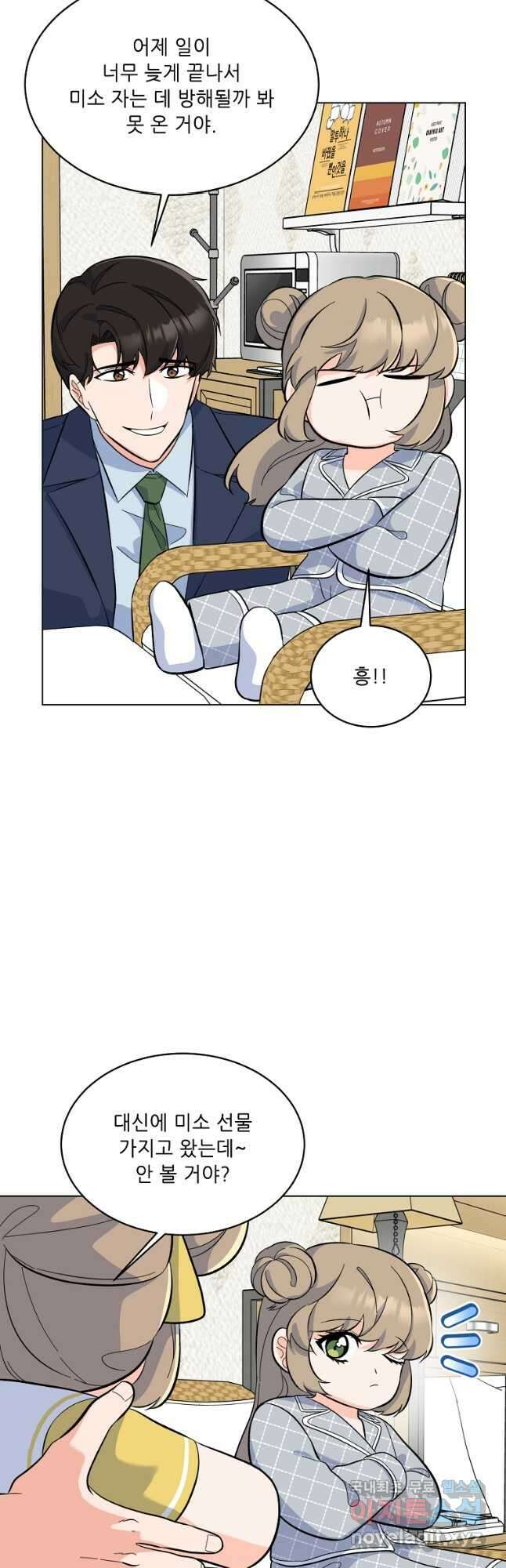 1년차 만렙 매니저 75화 18