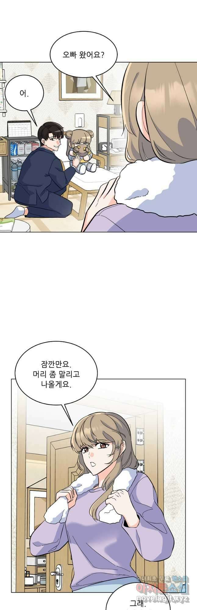1년차 만렙 매니저 75화 20