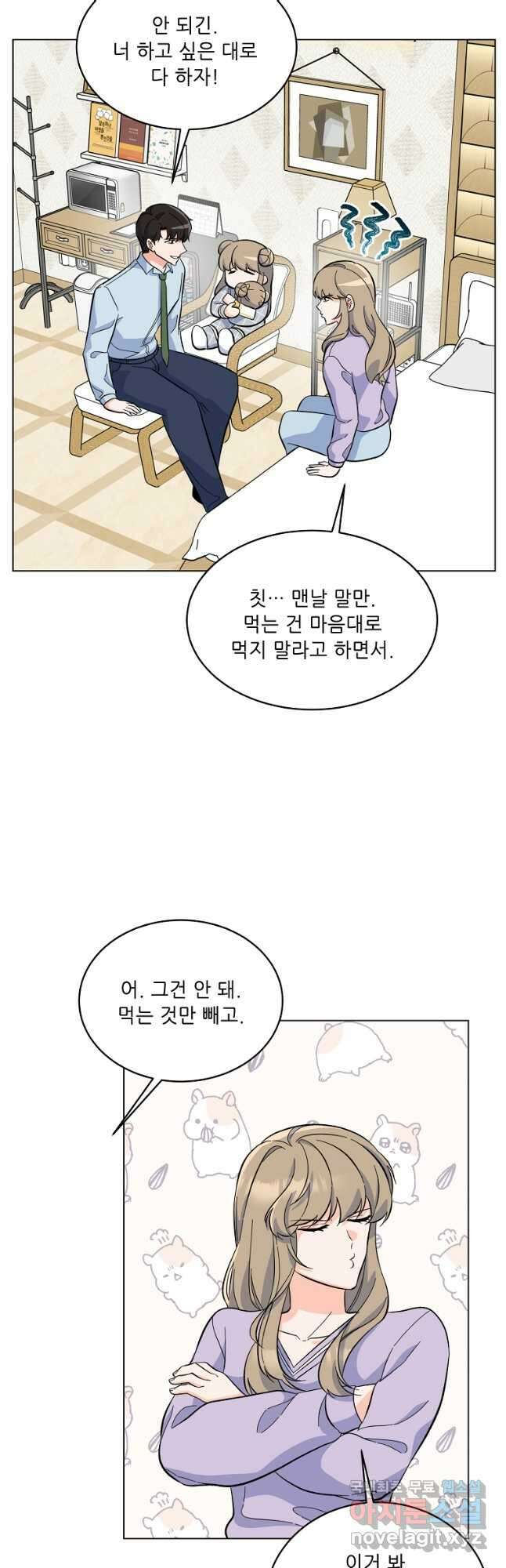 1년차 만렙 매니저 75화 33