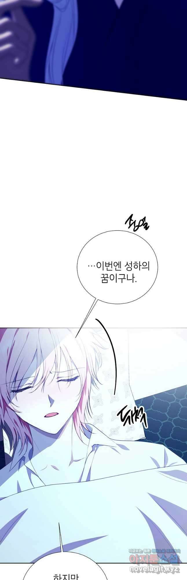 상냥한 남자주인공의 가면을 벗기면 36화 3