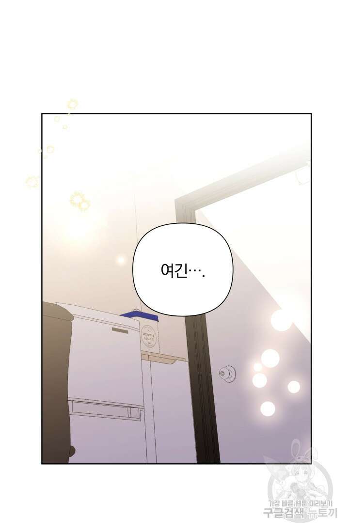 작가님, 이번 생은 여주인공입니다 30화 3