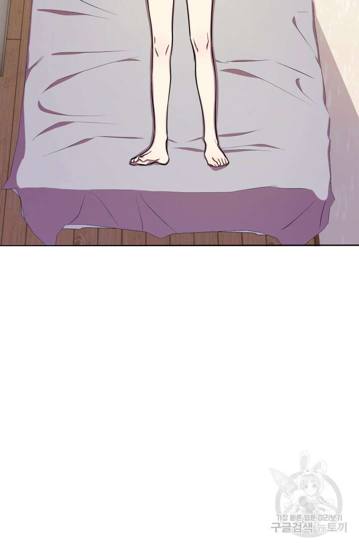 작가님, 이번 생은 여주인공입니다 30화 5