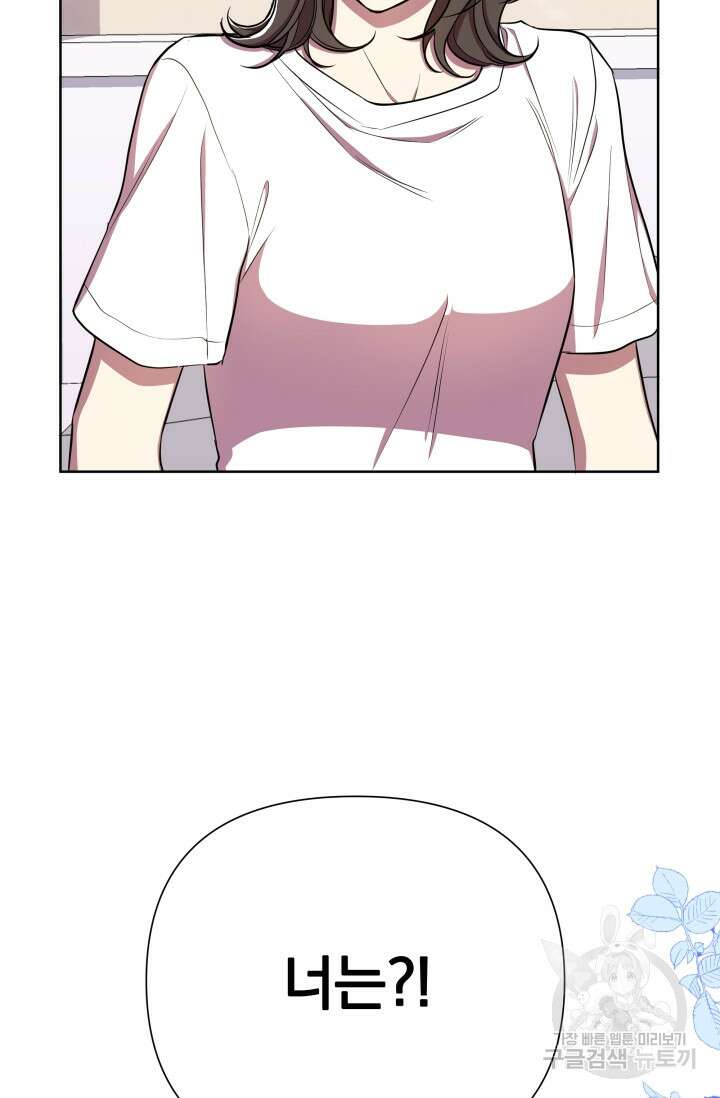 작가님, 이번 생은 여주인공입니다 30화 7