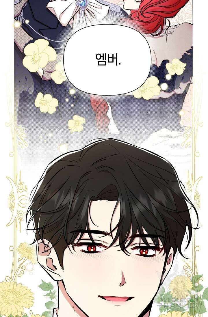 작가님, 이번 생은 여주인공입니다 30화 15