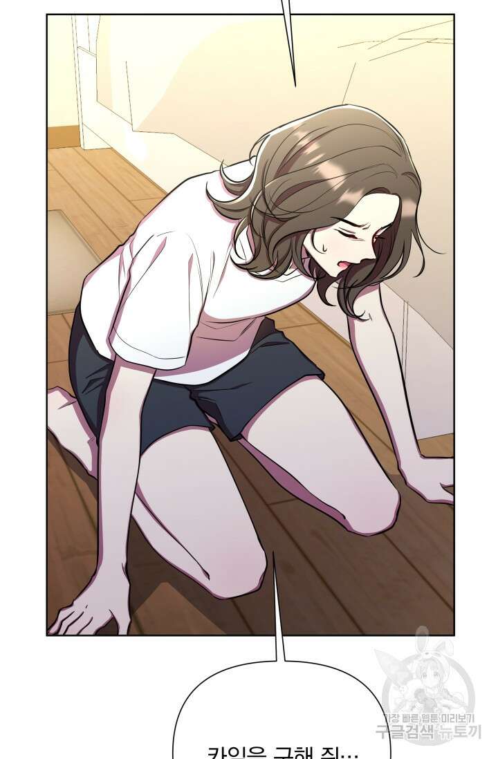 작가님, 이번 생은 여주인공입니다 30화 19
