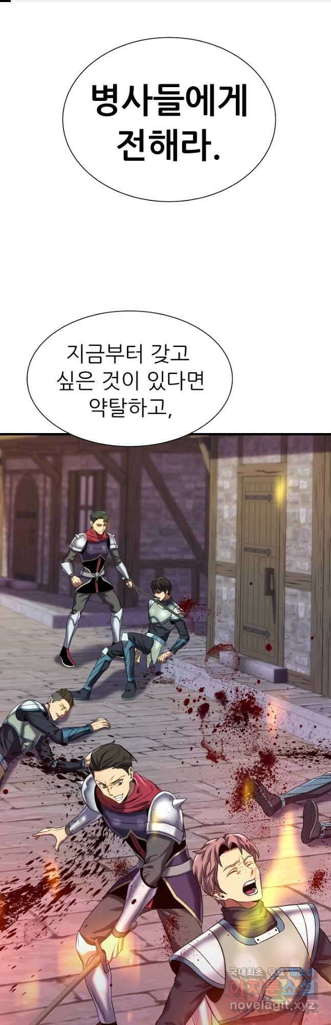 스탯 업 37화 1