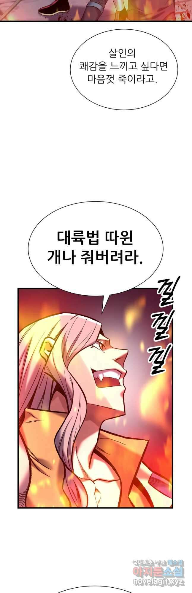 스탯 업 37화 2