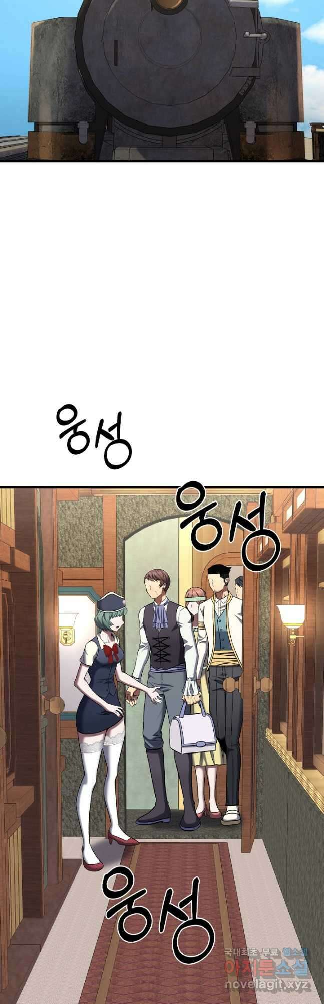 스탯 업 37화 4