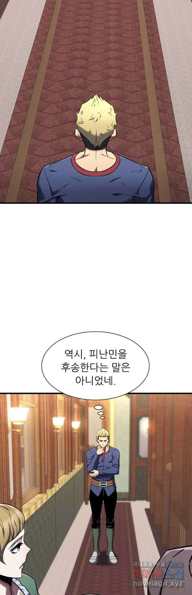 스탯 업 37화 5
