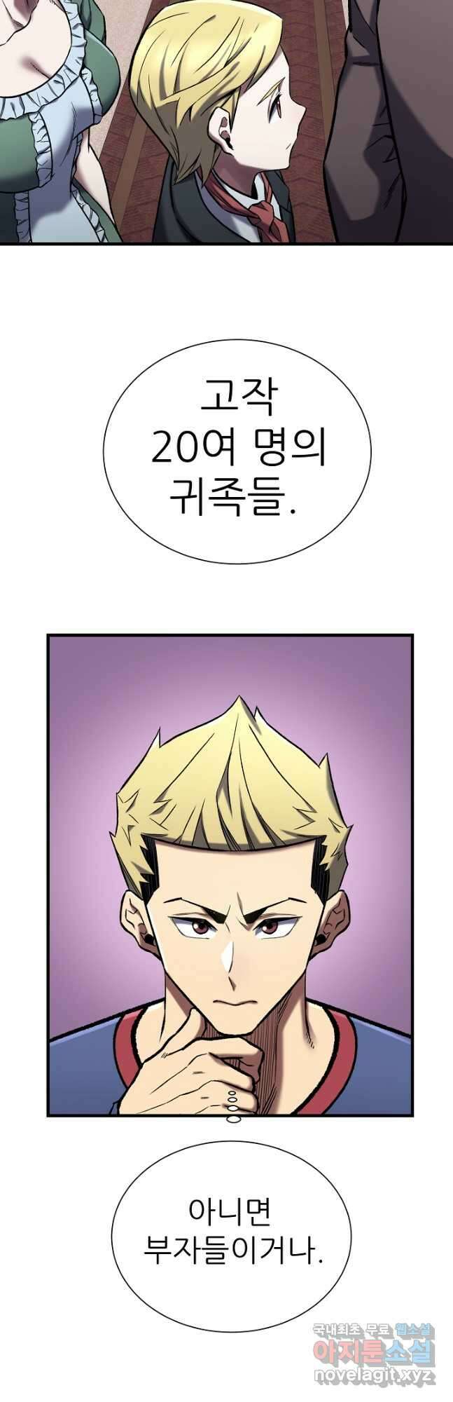 스탯 업 37화 6