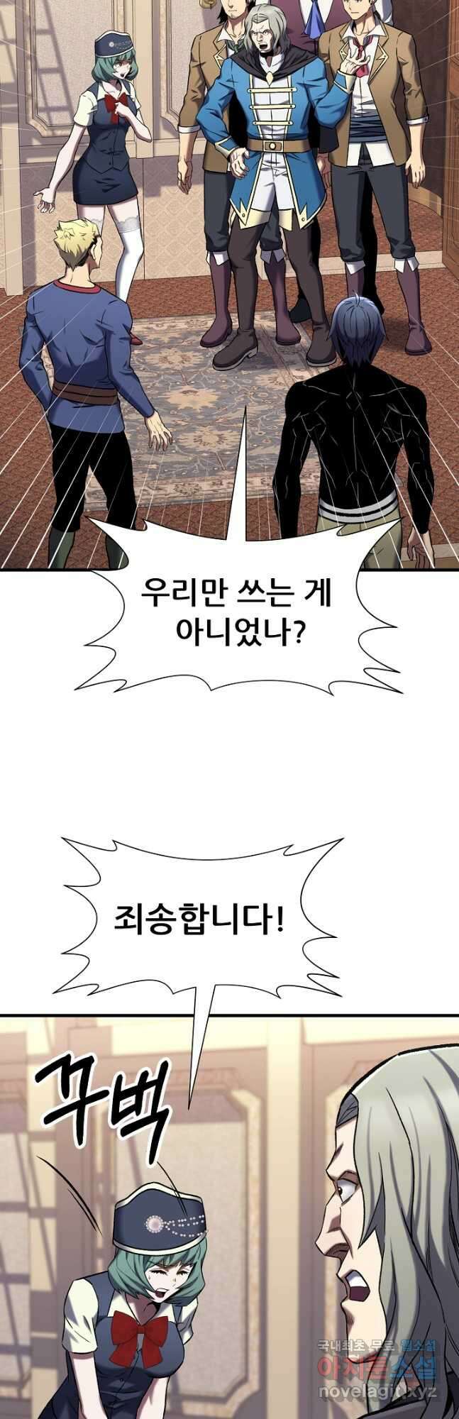 스탯 업 37화 10