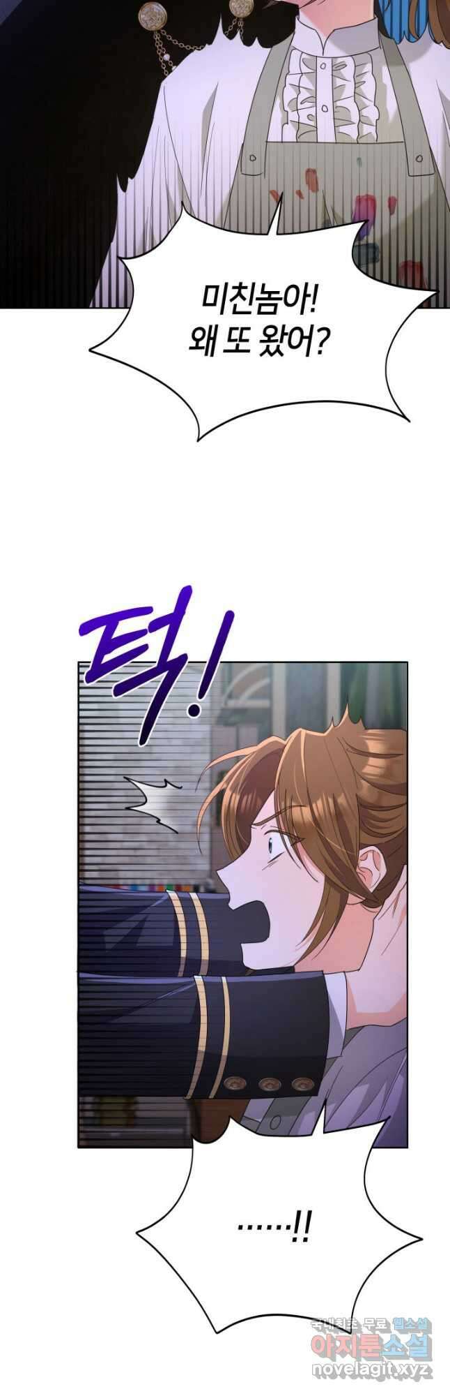 과보호 아가씨 42화 10