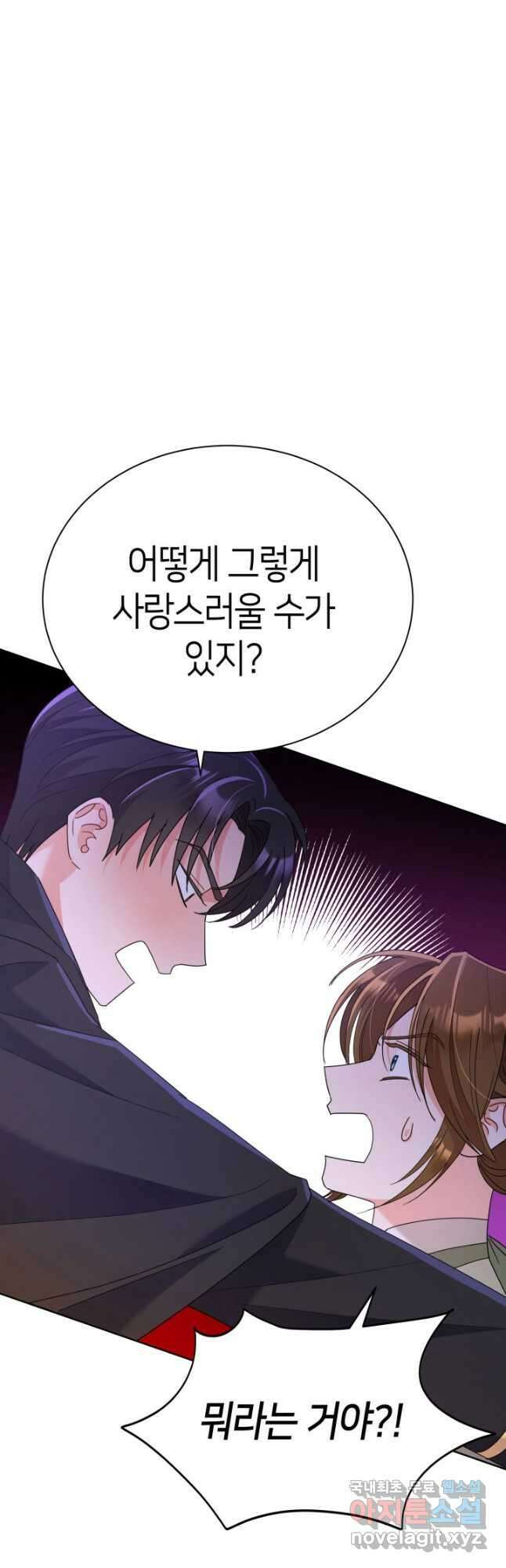 과보호 아가씨 42화 11