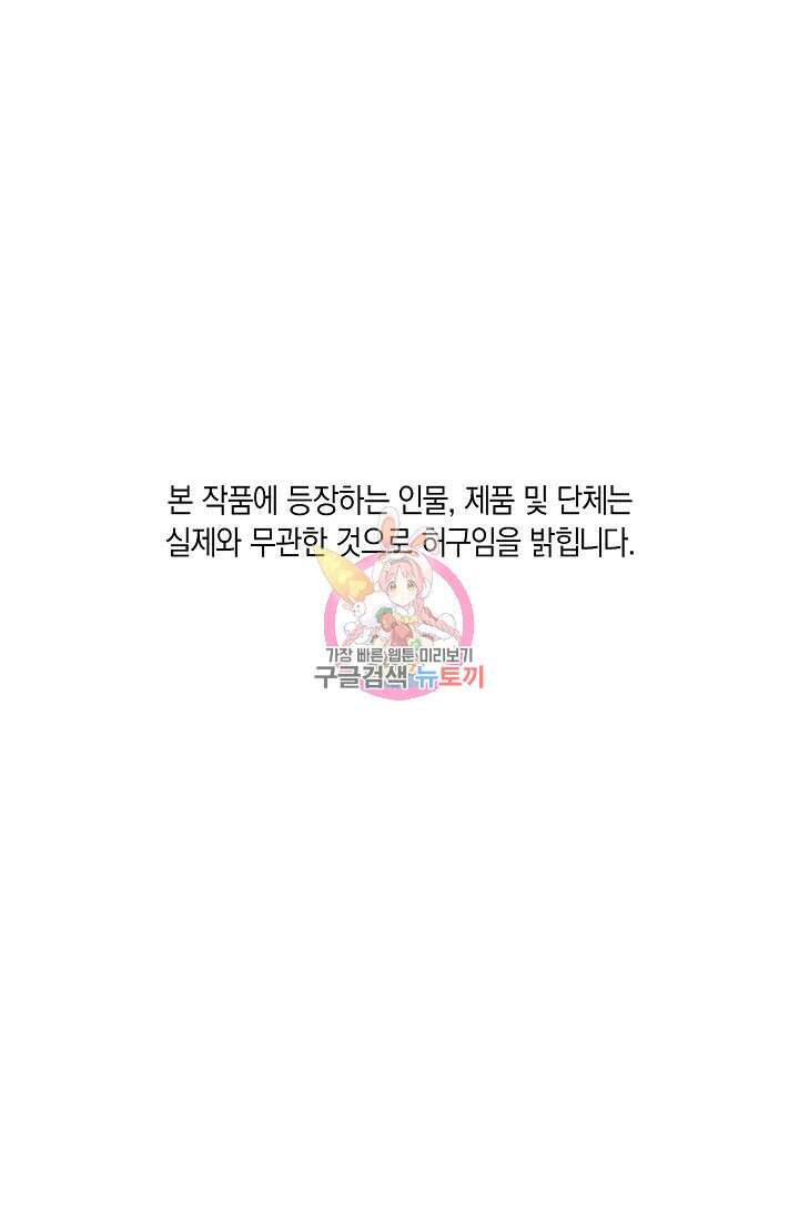 위시(WISH) 34화 1