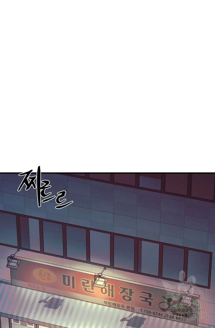 위시(WISH) 34화 2
