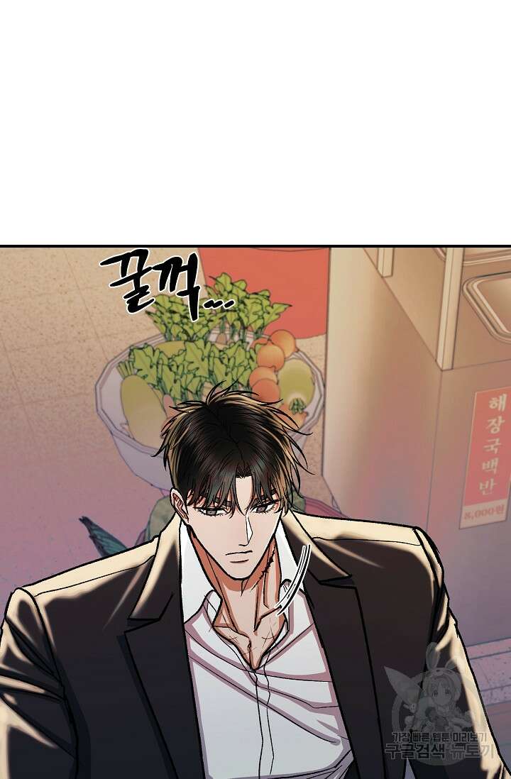 위시(WISH) 34화 7