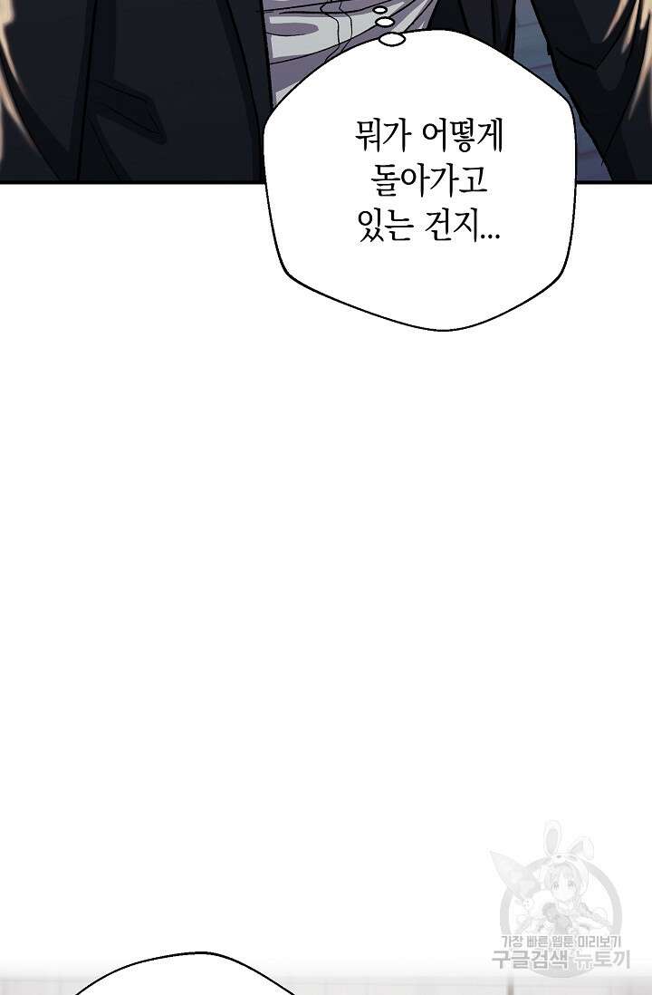 위시(WISH) 34화 8