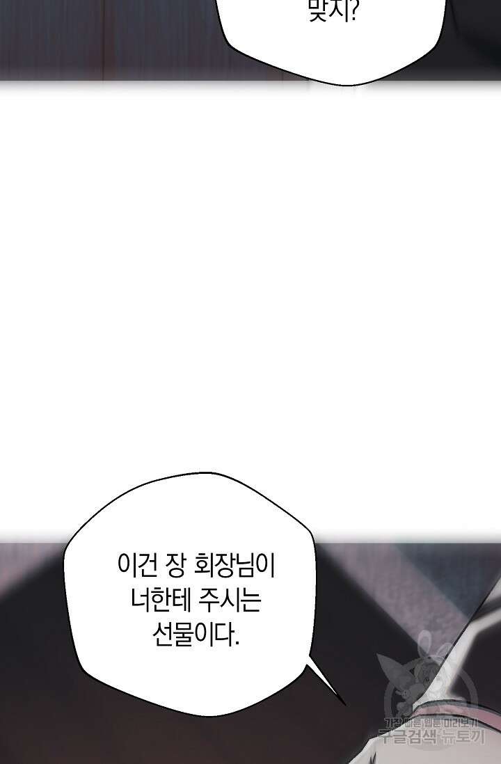 위시(WISH) 34화 10