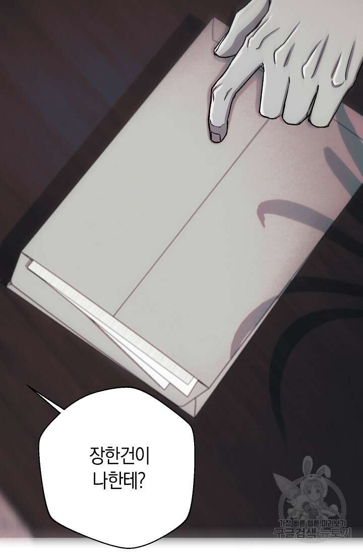 위시(WISH) 34화 11