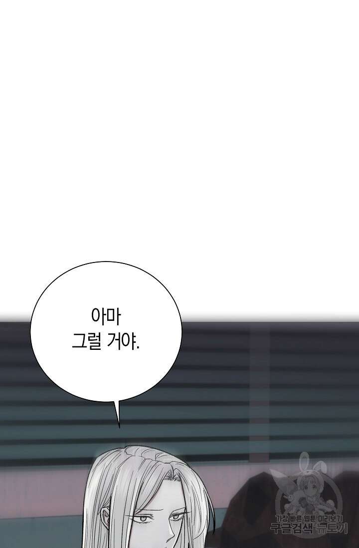 위시(WISH) 34화 12