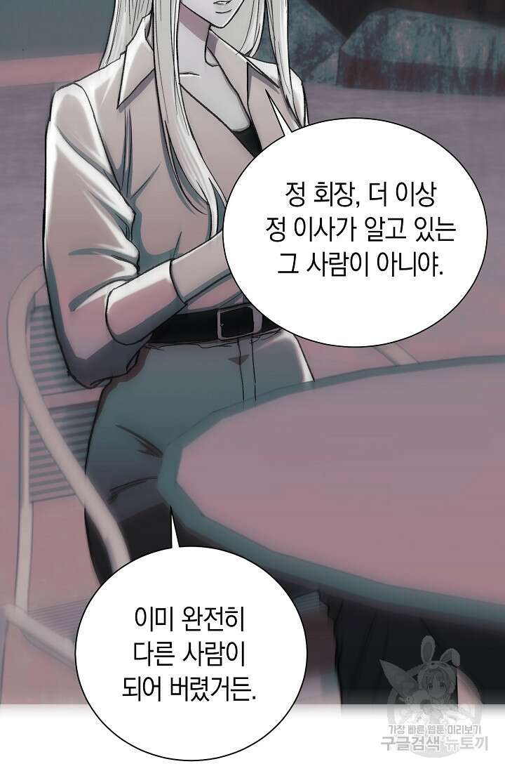 위시(WISH) 34화 13